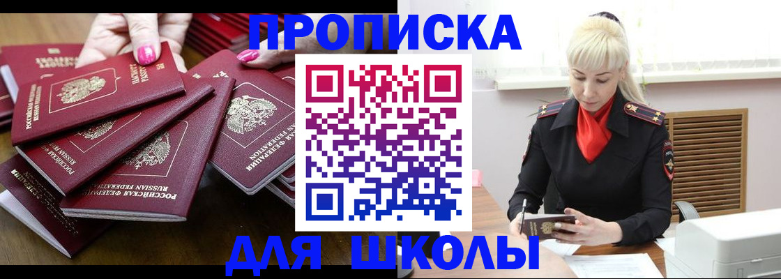 прописка для кредита в Артёмовском
