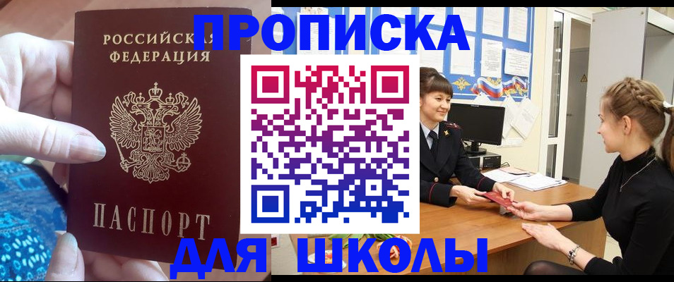 временная регистрация адрес в Артёмовском