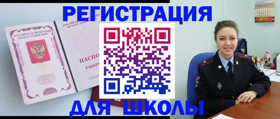 регистрация в Артёмовском