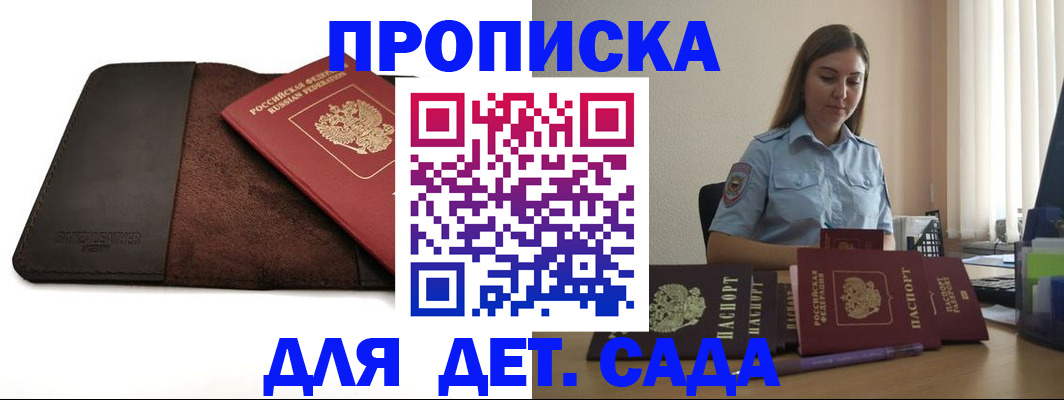 прописка поиск в Артёмовском