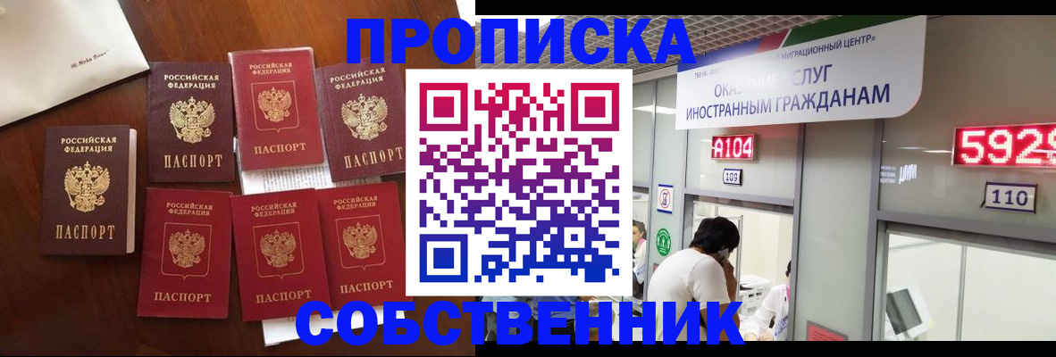 прописка в квартире в Артёмовском